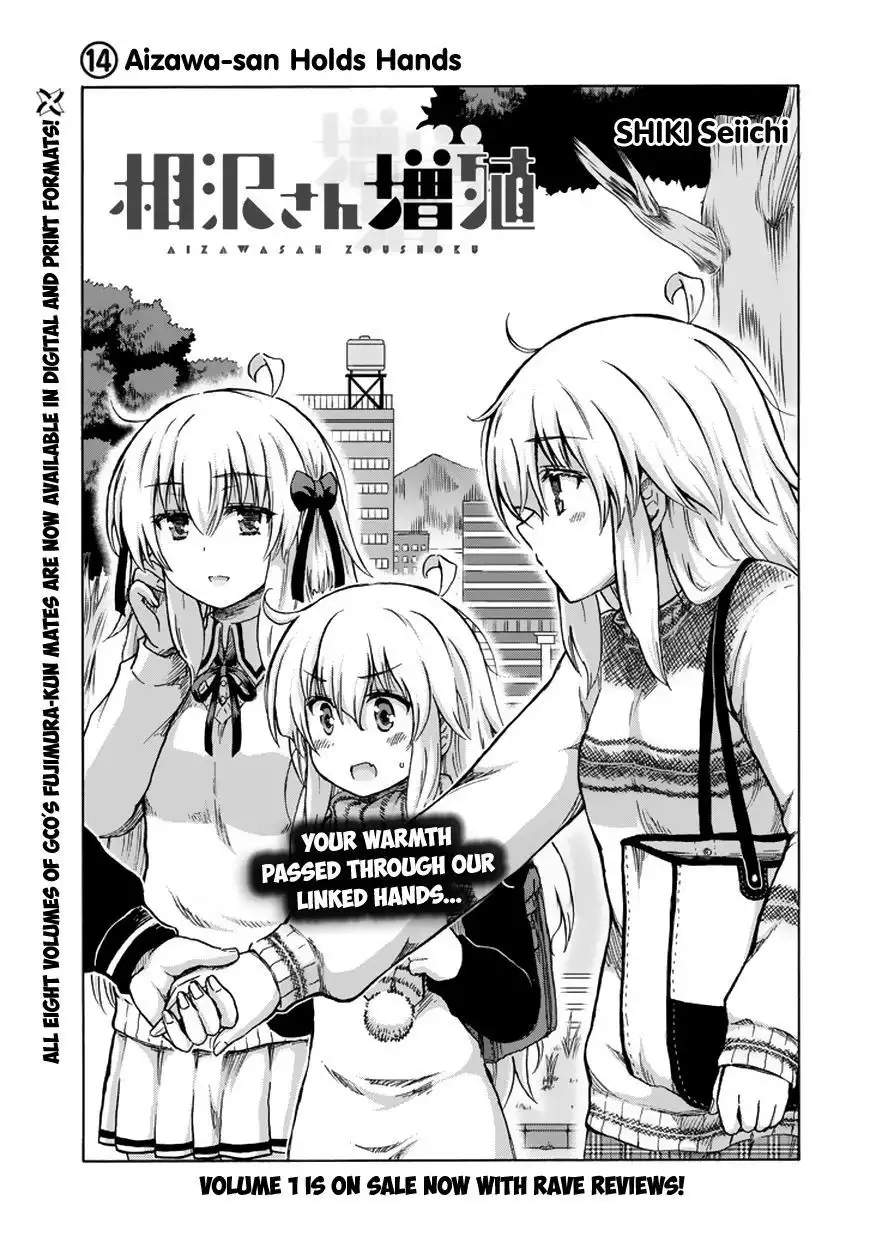 Aizawa-san Zoushoku Chapter 14 2